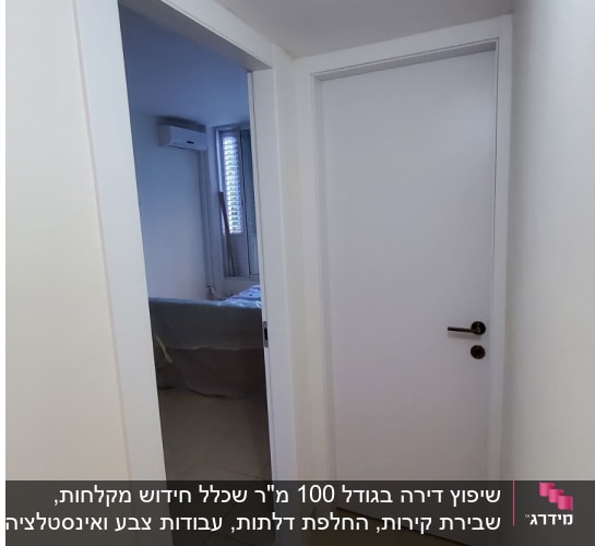 מסדרון עם דלתות חדשות ורצפה מרוצפת